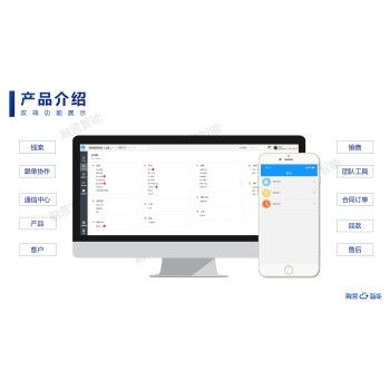 銷售加APP 一款靠譜的外呼系統(tǒng)軟件助力企業(yè)高效通訊