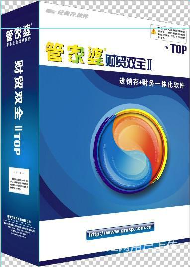 銷售管家婆軟件——福州臺江茶亭電腦維修與軟件開發(fā)服務(wù)
