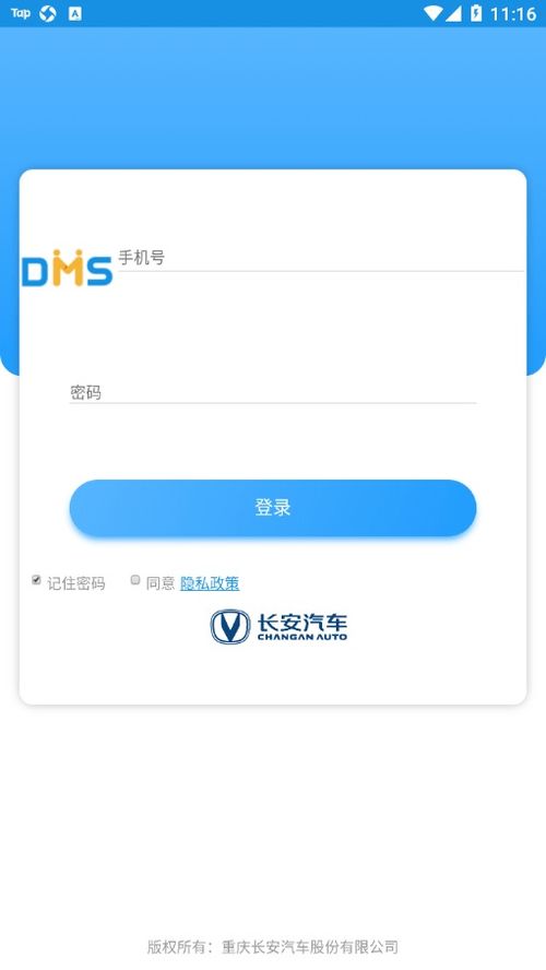 乘用車營銷寶安卓版下載指南 91手游網(wǎng)平臺軟件銷售介紹