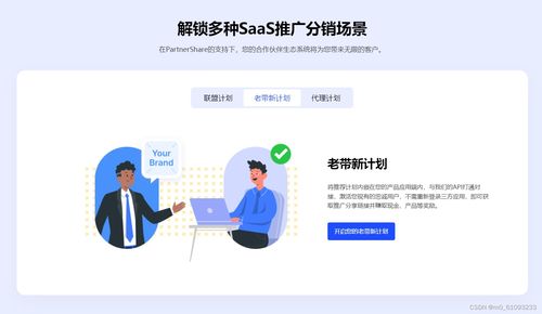老帶新?tīng)I(yíng)銷(xiāo)深度解析 核心要點(diǎn)與玩法拆解，助力軟件用戶(hù)增長(zhǎng)